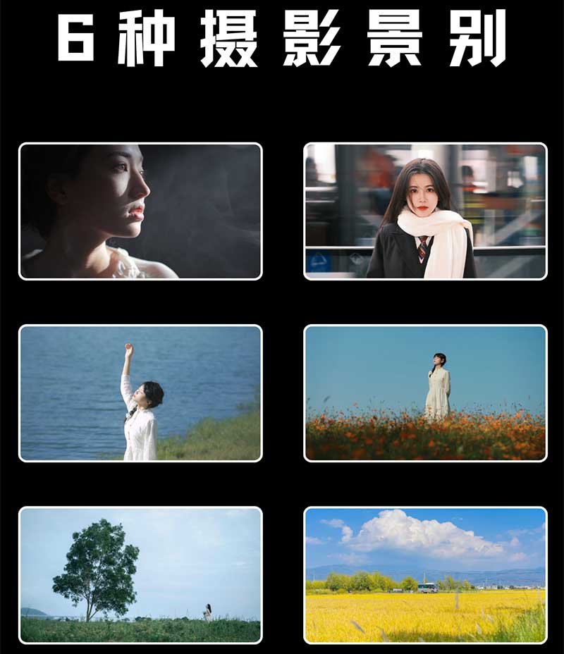 这6种摄影景别，你都用过哪几种