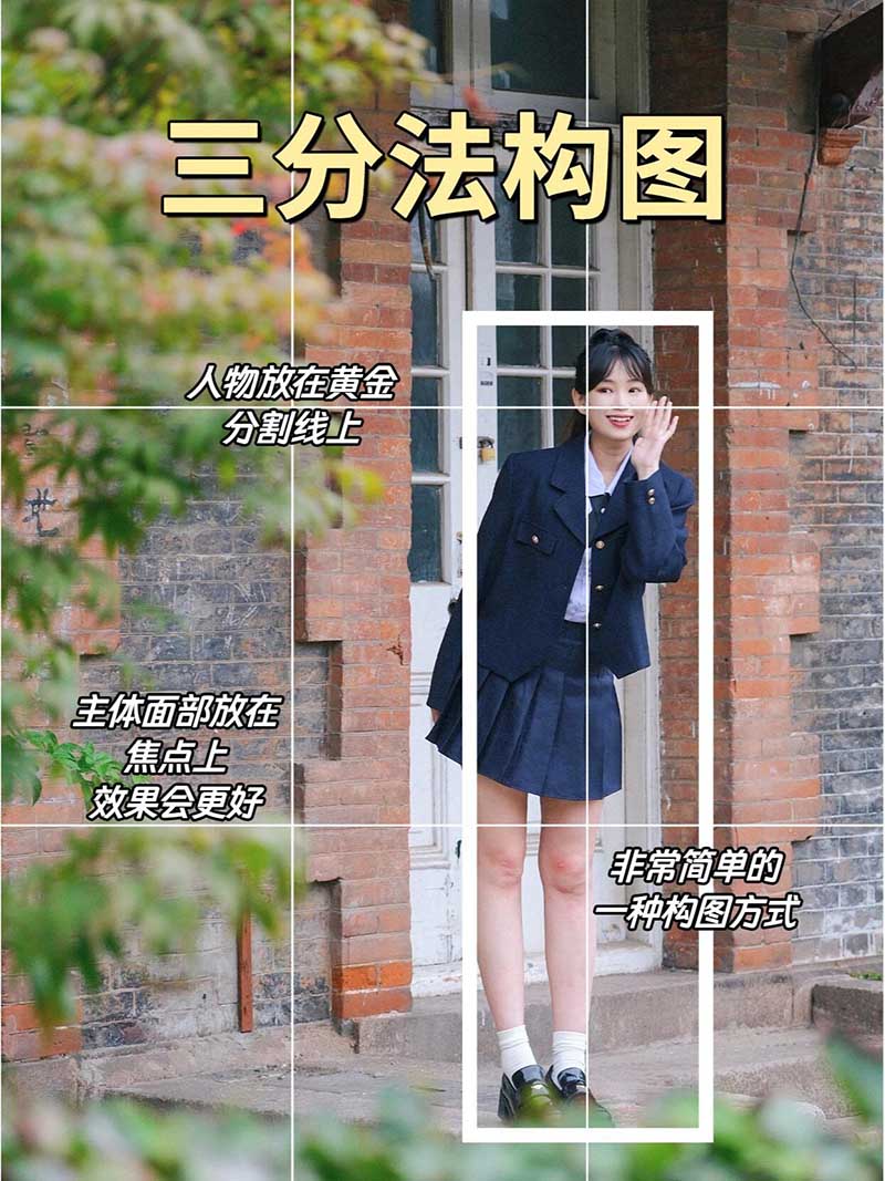 8个适合旅行拍照的构图技巧