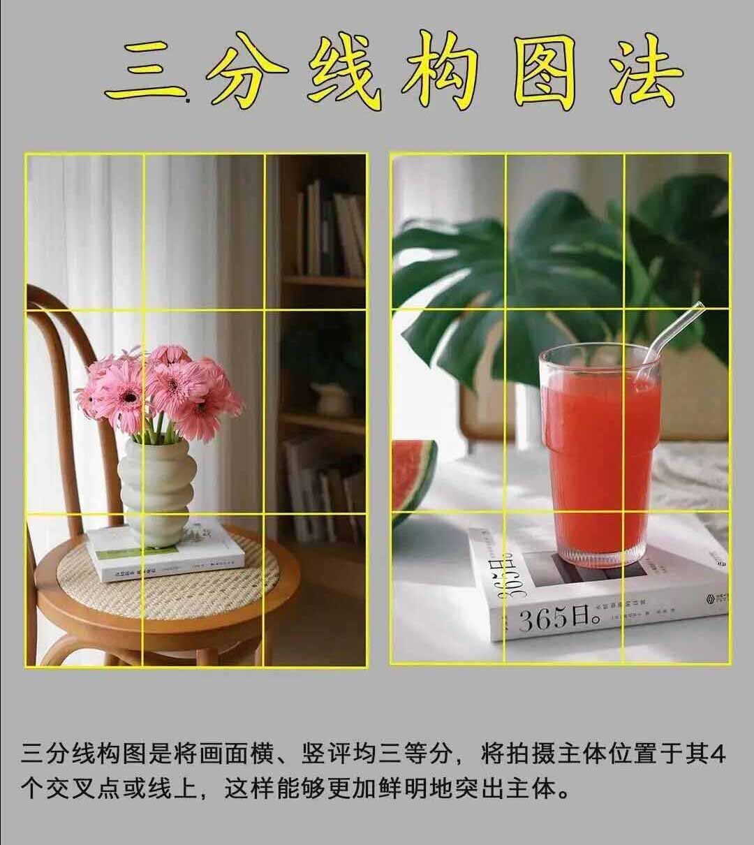 摄影新手必学的9种构图技巧