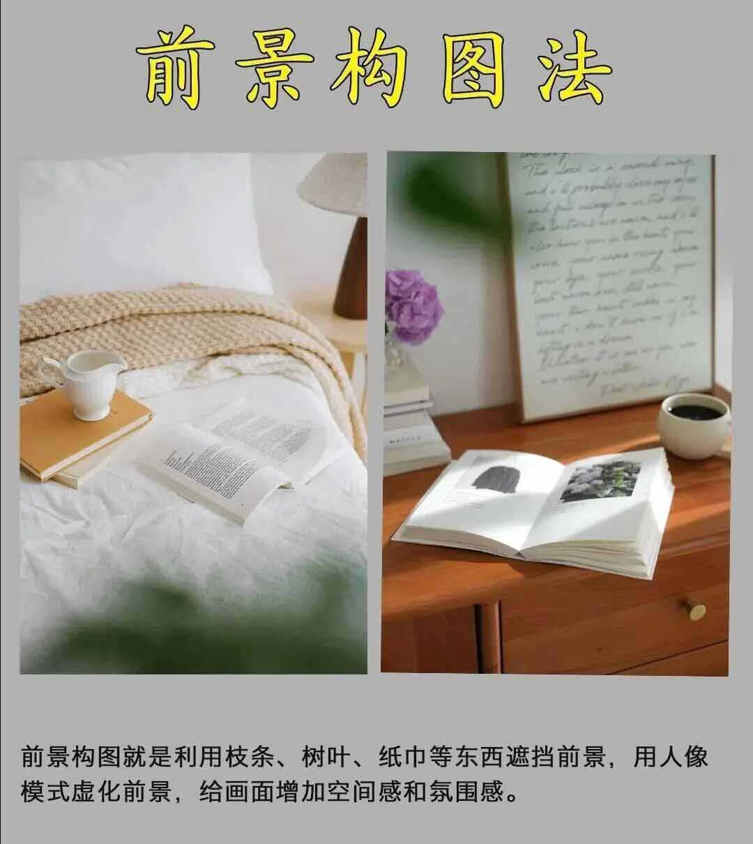 摄影新手必学的9种构图技巧